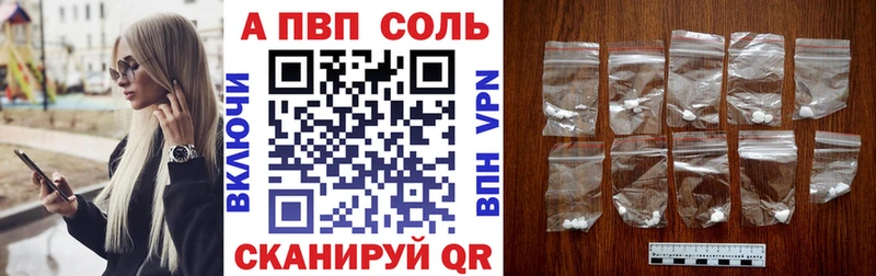 Alfa_PVP кристаллы  Купить  Севастополь 