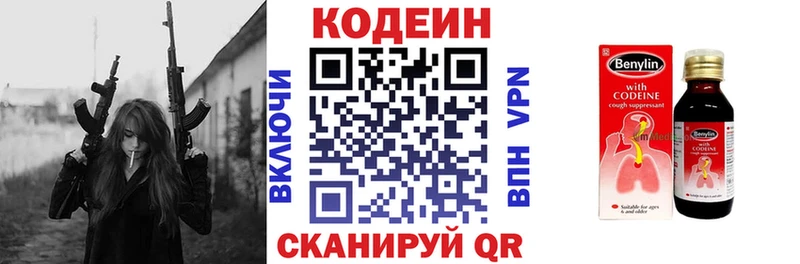 Купить  Севастополь  Кодеин Purple Drank 