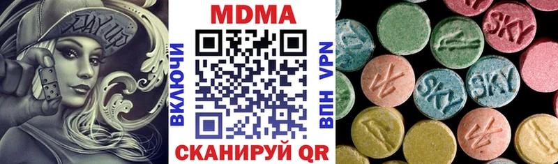 Купить  Севастополь  MDMA кристаллы 