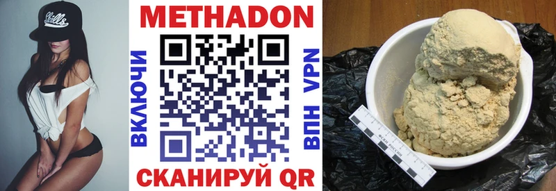 Метадон VHQ  Купить закладки  Севастополь 